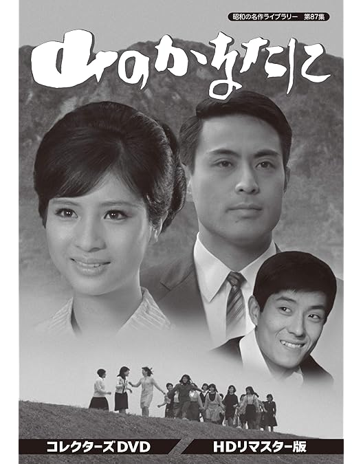 Amazon.co.jp: 雨の中に消えて コレクターズDVD 【昭和の名作